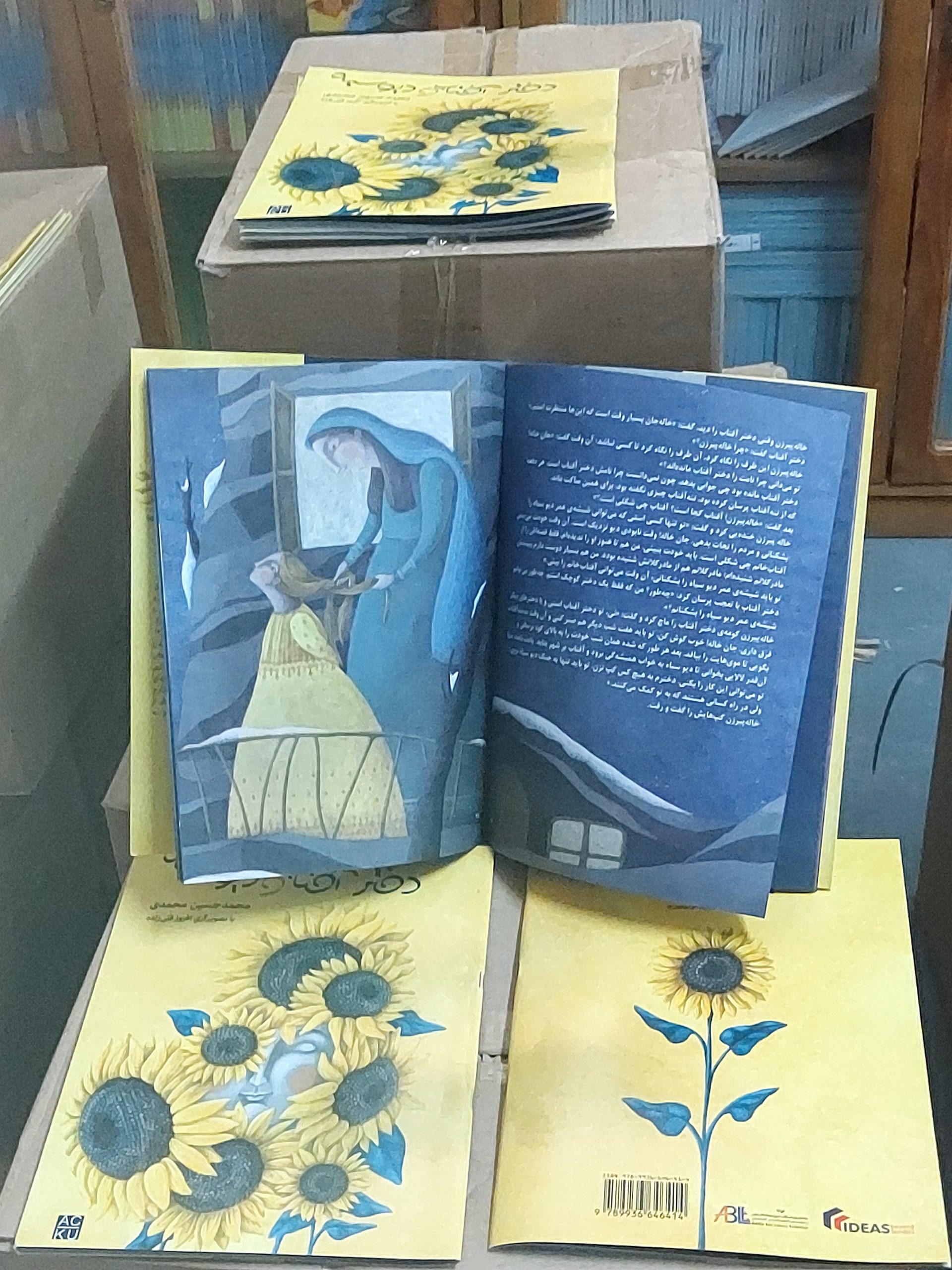 The Sun’s Daughter: A Story of Hope